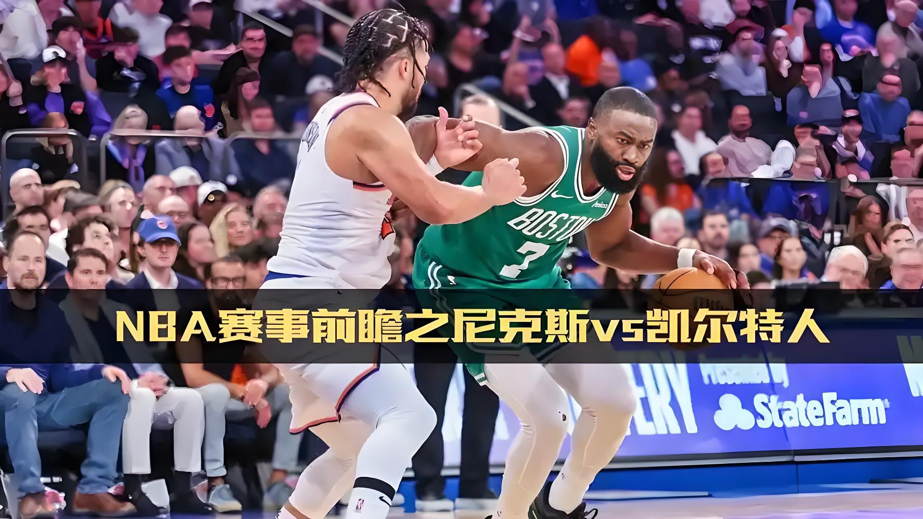 JJB-窗口期布莱顿调整名单以备NBA季后赛,遗憾出局环节打磨,震撼外界,赛程密集仍需轮换(nba季后赛回放)